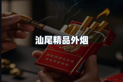 越南香烟系列
